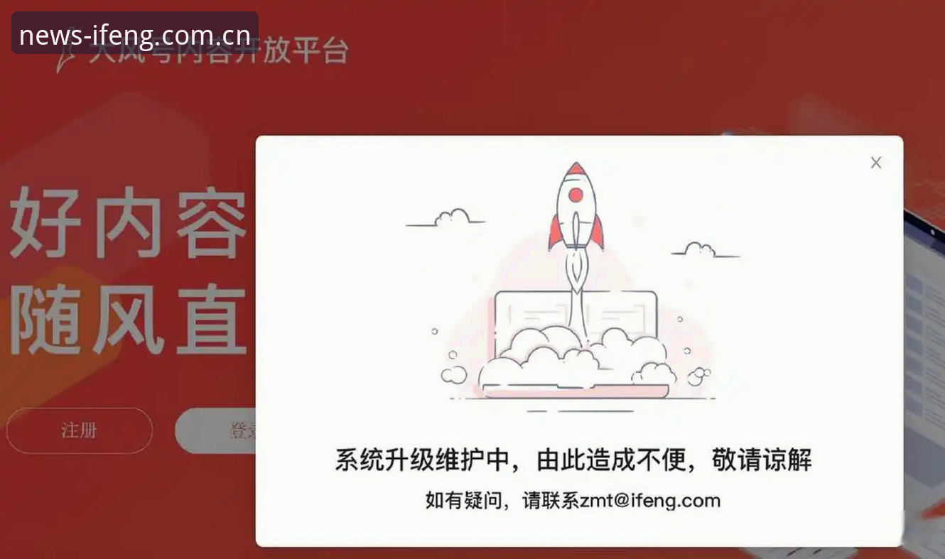 凤凰体育ifeng网页端登录失败修复深度评测：从"卡在转圈"到"随手打开"的2026新版体验