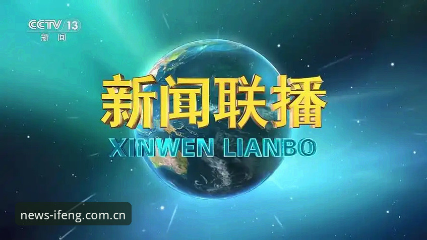 揭秘凤凰体育ifeng2026新版安卓：随手就打开的新闻页，到底解决了什么？